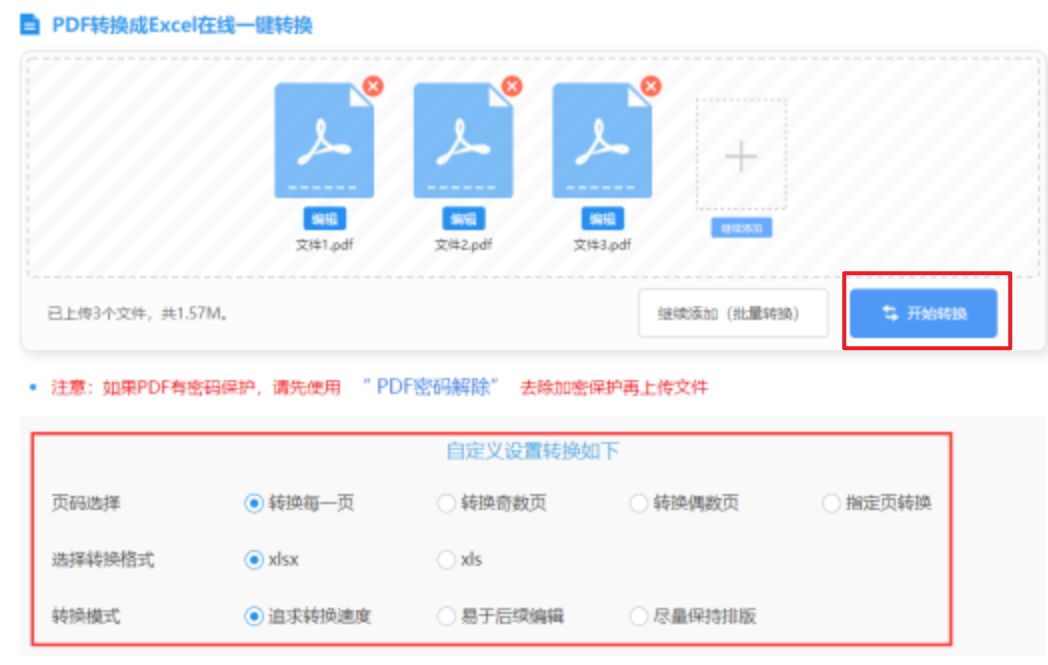 凯发k8登录押注app使用讲解 - 开始转换