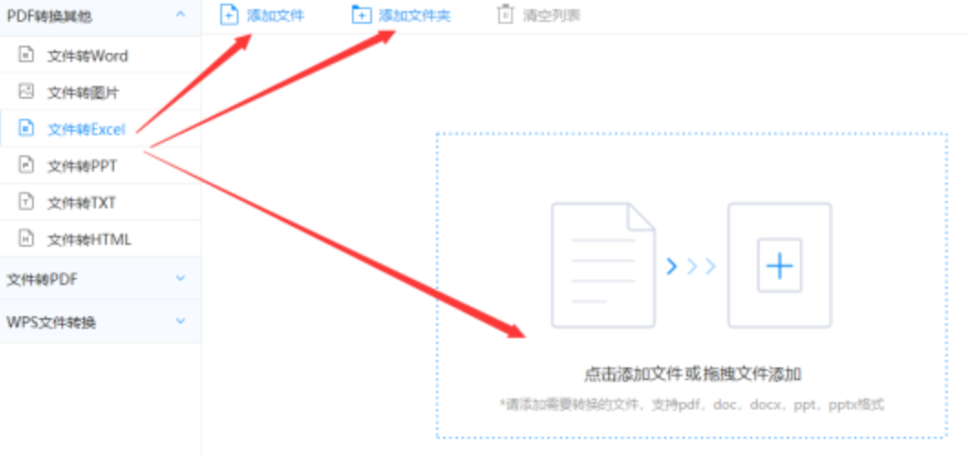 凯发k8登录押注app使用讲解 - 选择文件格式
